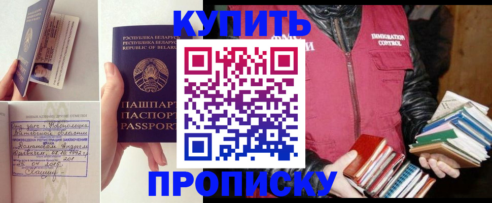 временная регистрация для всех в Добрянке