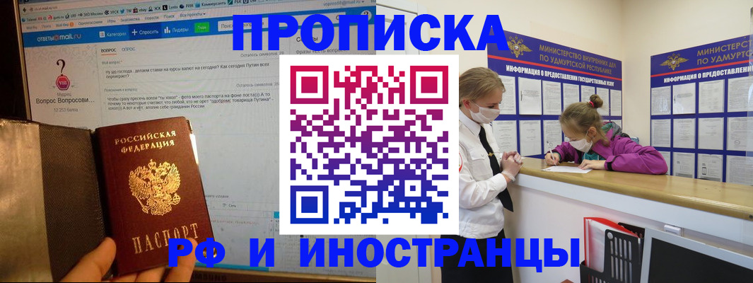 временная регистрация гарантия в Добрянке